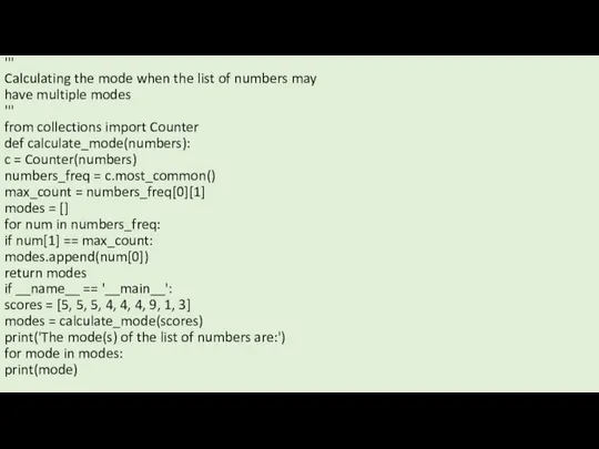 ''' Calculating the mode when the list of numbers may have