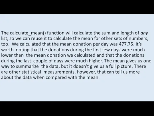 The calculate_mean() function will calculate the sum and length of any