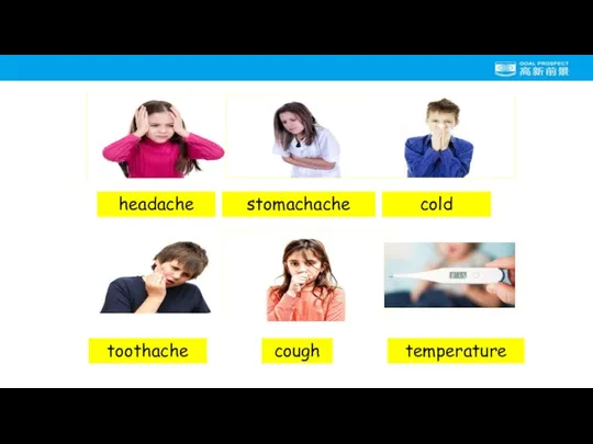 headache stomachache cold toothache cough temperature
