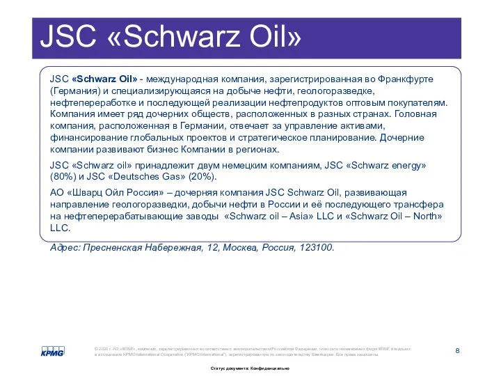 JSC «Schwarz Oil» JSC «Schwarz Oil» - международная компания, зарегистрированная во