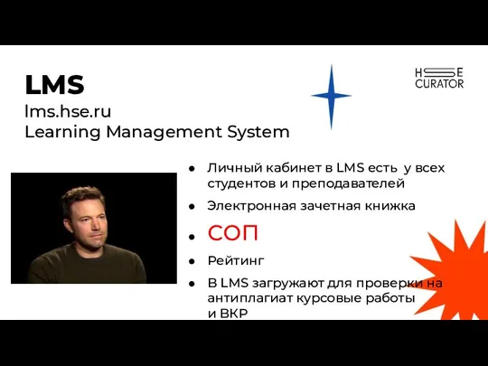 Личный кабинет в LMS есть у всех студентов и преподавателей Электронная