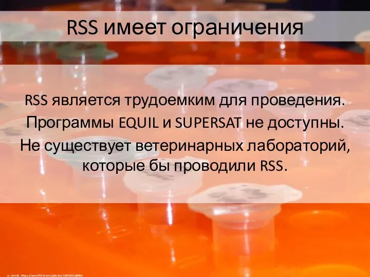 cc: amcdj - https://www.flickr.com/photos/14052531@N00 RSS имеет ограничения RSS является трудоемким для