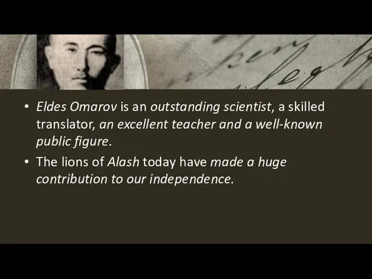 Eldes Omarov is an outstanding scientist, a skilled translator, an excellent