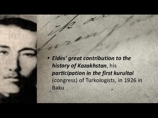 Eldes' great contribution to the history of Kazakhstan, his participation in
