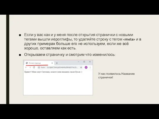 Если у вас как и у меня после открытия странички с