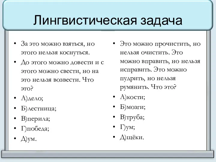 Лингвистическая задача За это можно взяться, но этого нельзя коснуться. До