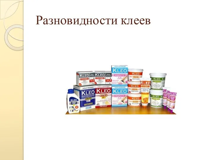 Разновидности клеев