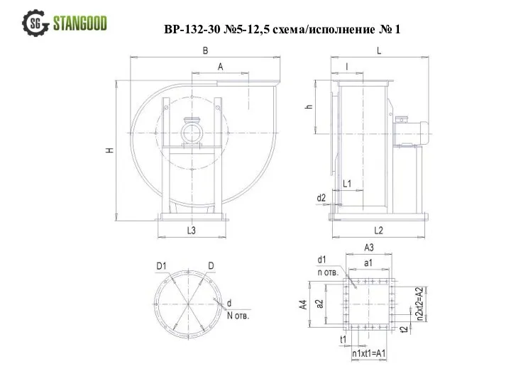 ВР-132-30 №5-12,5 схема/исполнение № 1