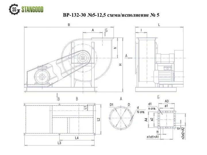 ВР-132-30 №5-12,5 схема/исполнение № 5