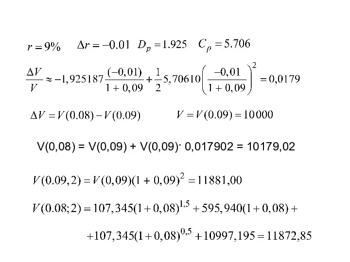 V(0,08) = V(0,09) + V(0,09)· 0,017902 = 10179,02