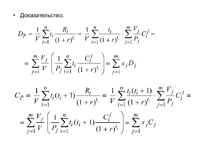 Доказательство.