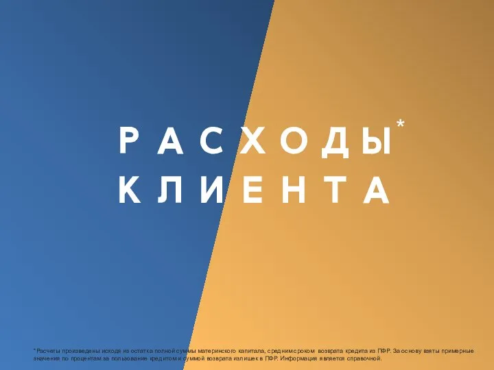 Выдаёт справку об остатке МСК Принимает документы к рассмотрению Принимает не