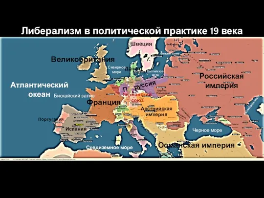 Атлантический океан Бискайский залив Северное море Балтийское море Финский залив Средиземное