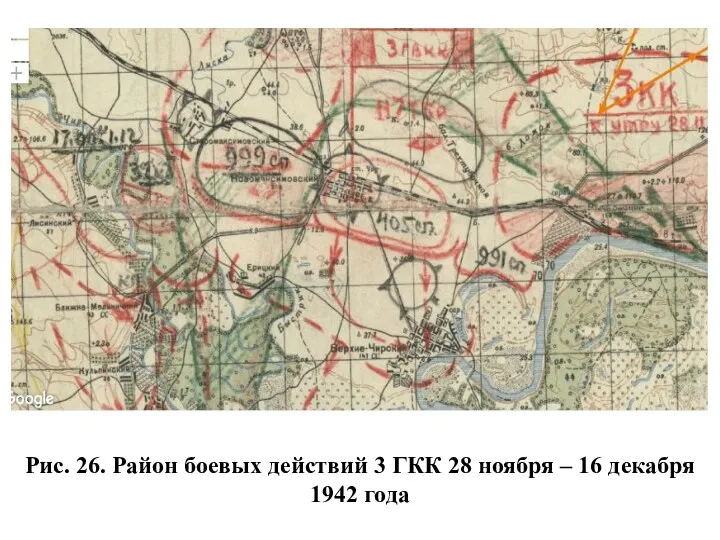 Рис. 26. Район боевых действий 3 ГКК 28 ноября – 16 декабря 1942 года