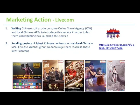 Marketing Action - Livecom https://mp.weixin.qq.com/s/3-5GcXbLIBttx08eC7ydiA Writing Chinese soft article on some