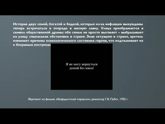 История двух семей, богатой и бедной, которые из-за инфляции вынуждены теперь