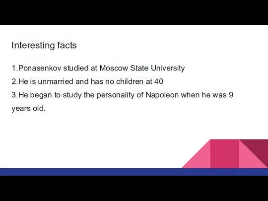 Interesting facts 1.Ponasenkov studied at Moscow State University 2.He is unmarried