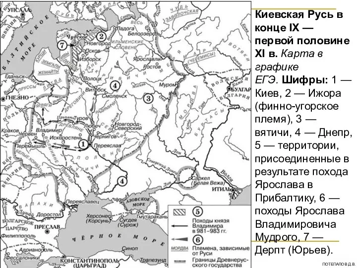 Киевская Русь в конце IX — первой половине XI в. Карта