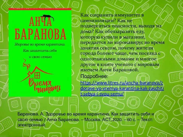 Как сохранить иммунитет в самоизоляции? Как не подвергаться опасности, выходя из