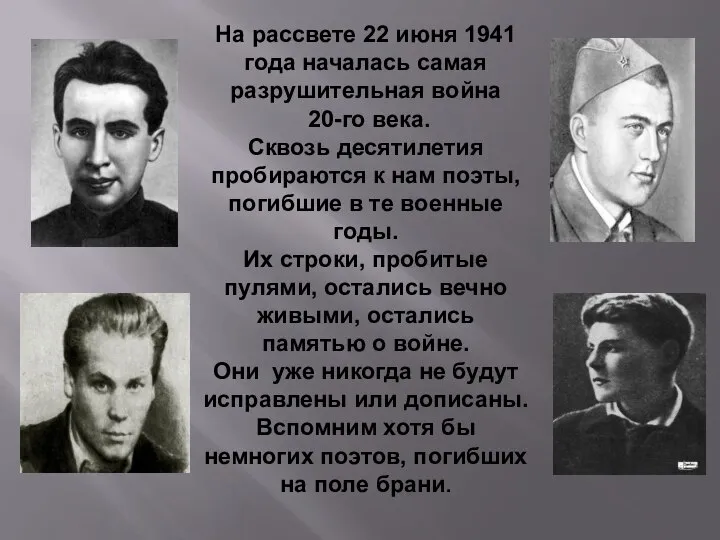 На рассвете 22 июня 1941 года началась самая разрушительная война 20-го