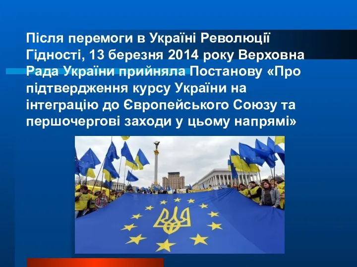 Після перемоги в Україні Революції Гідності, 13 березня 2014 року Верховна