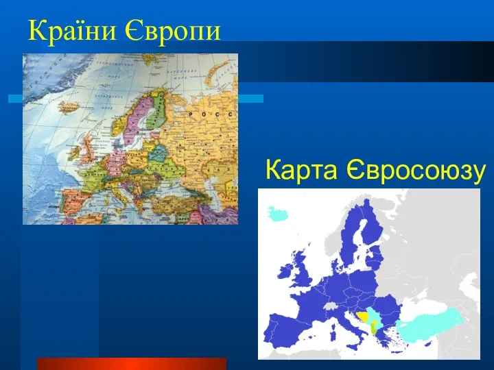 Країни Європи Карта Євросоюзу