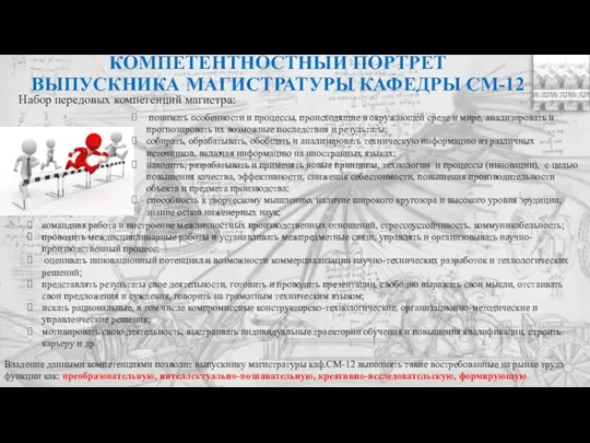 понимать особенности и процессы, происходящие в окружающей среде и мире, анализировать