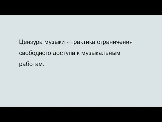 Цензура музыки - практика ограничения свободного доступа к музыкальным работам.