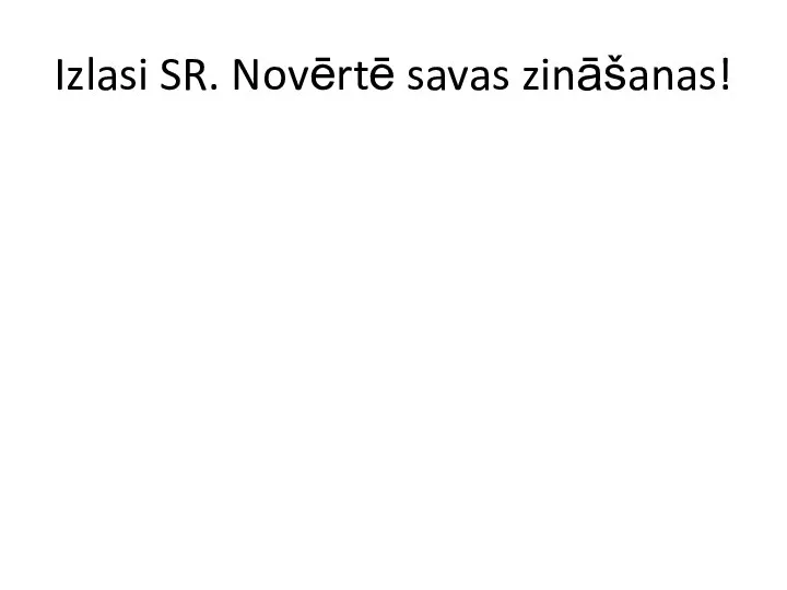 Izlasi SR. Novērtē savas zināšanas!