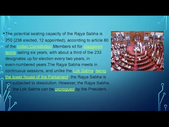 The potential seating capacity of the Rajya Sabha is 250 (238