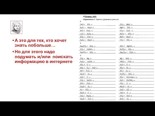 А это для тех, кто хочет знать побольше… Но для этого