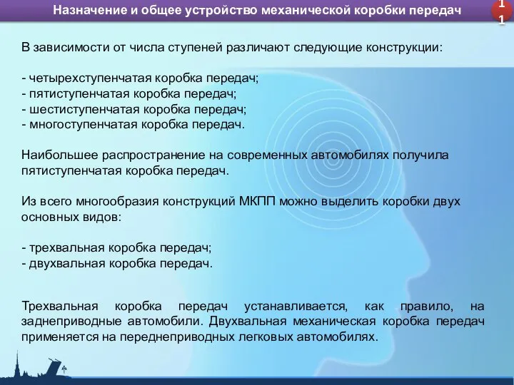 Назначение и устройство КШМ ДВС 4 Назначение и общее устройство механической