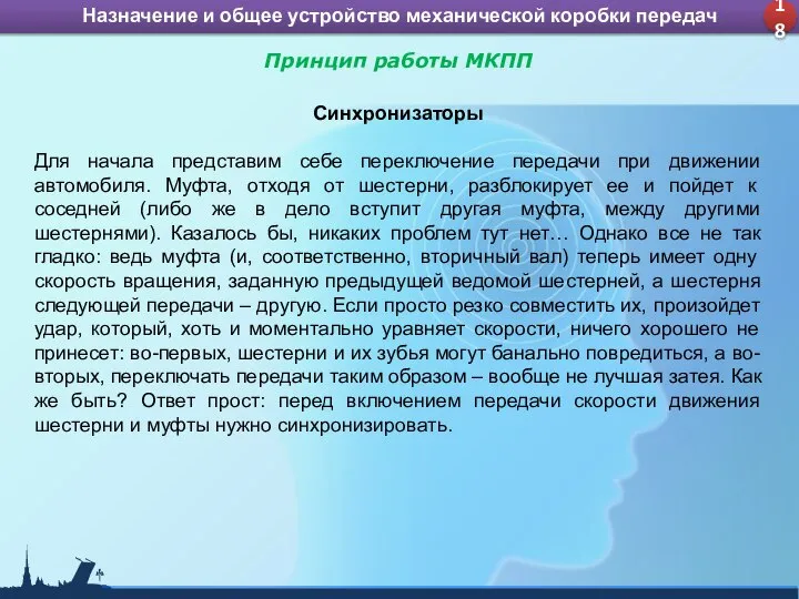 Назначение и устройство КШМ ДВС 4 Назначение и общее устройство механической