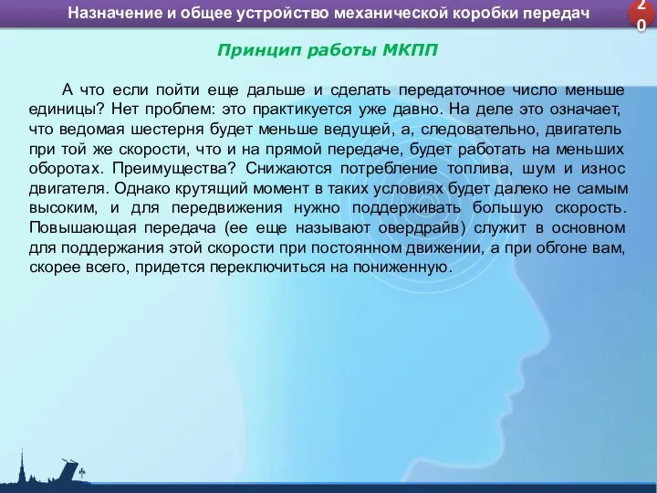 Назначение и устройство КШМ ДВС 4 Назначение и общее устройство механической