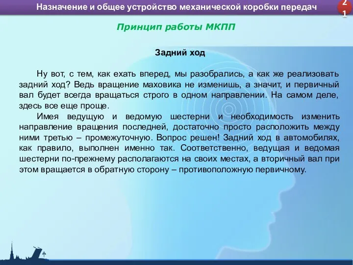 Назначение и устройство КШМ ДВС 4 Назначение и общее устройство механической