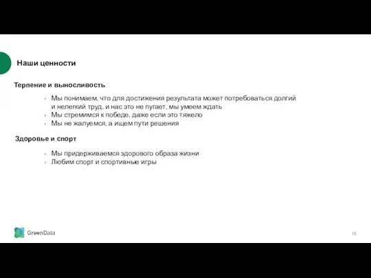 Мы придерживаемся здорового образа жизни Любим спорт и спортивные игры Здоровье