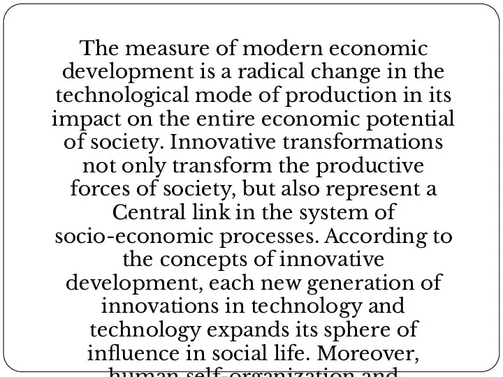 The measure of modern economic development is a radical change in