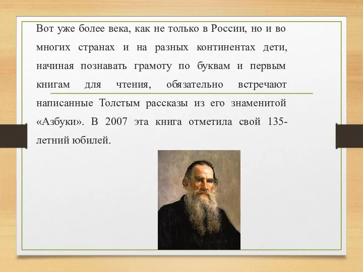 Вот уже более века, как не только в России, но и