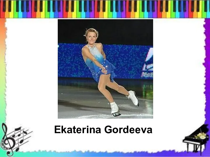 Ekaterina Gordeeva