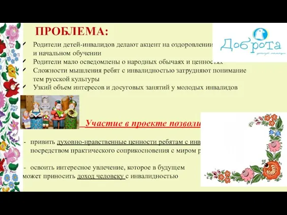 Родители детей-инвалидов делают акцент на оздоровлении и начальном обучении Родители мало