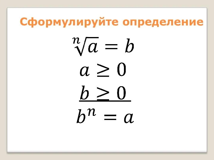 Сформулируйте определение