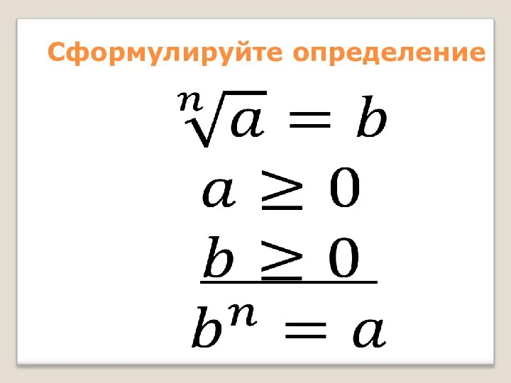 Сформулируйте определение