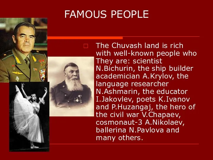 FAMOUS PEOPLE The Chuvash land is rich with well-known people who