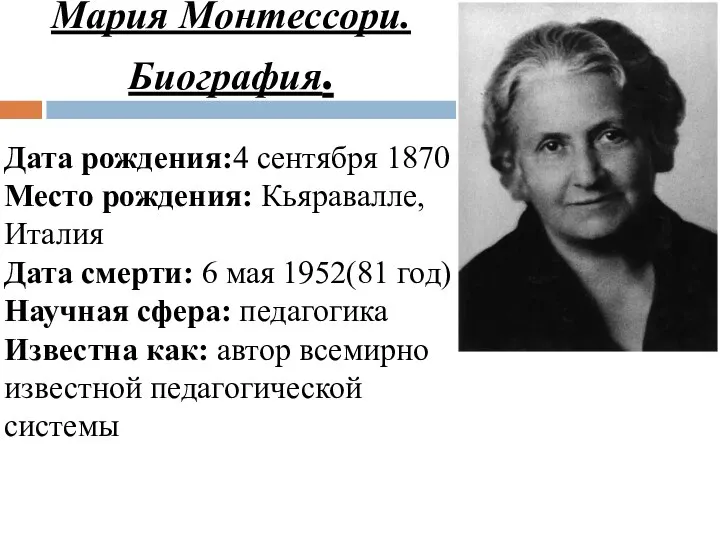 Дата рождения:4 сентября 1870 Место рождения: Кьяравалле, Италия Дата смерти: 6