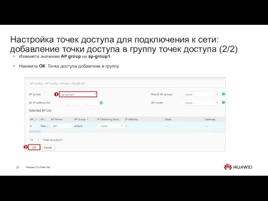 Настройка точек доступа для подключения к сети: добавление точки доступа в