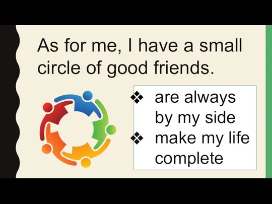 As for me, I have a small circle of good friends.