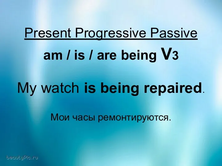 Present Progressive Passive am / is / are being V3 My