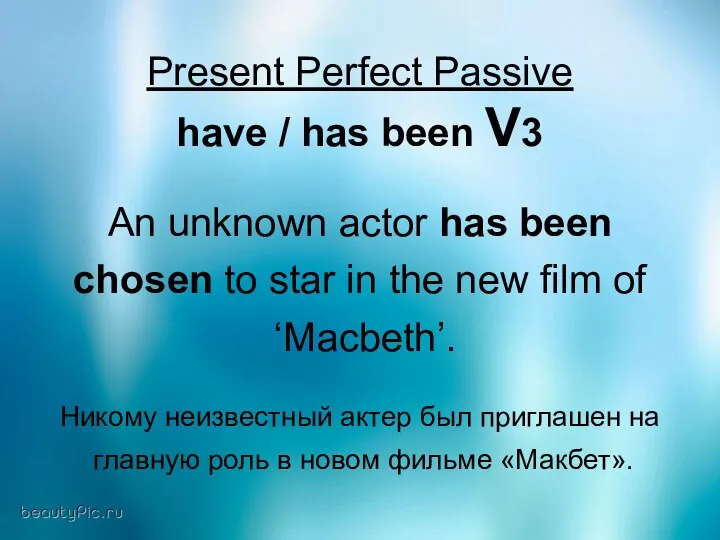 Present Perfect Passive have / has been V3 An unknown actor