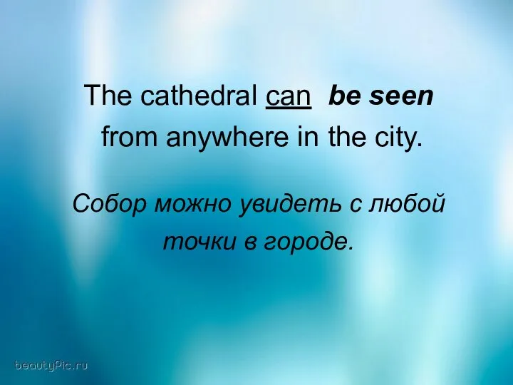 The cathedral can be seen from anywhere in the city. Собор