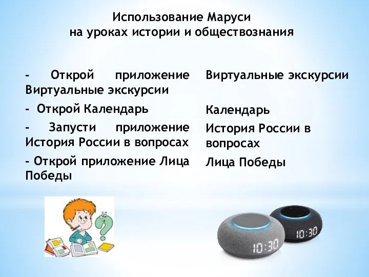 - Открой приложение Виртуальные экскурсии - Открой Календарь - Запусти приложение